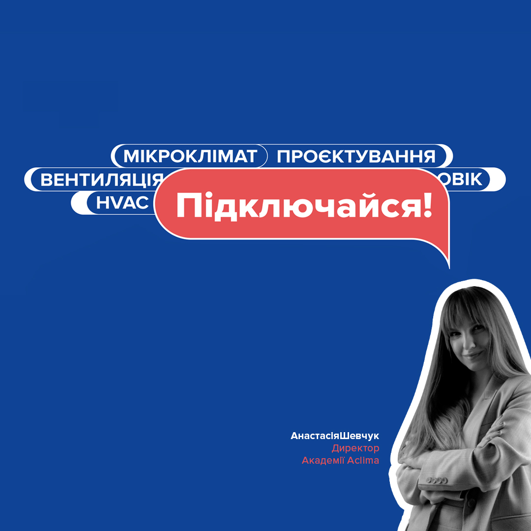 Підключайтеся до Telegram-каналу Академії Aclima